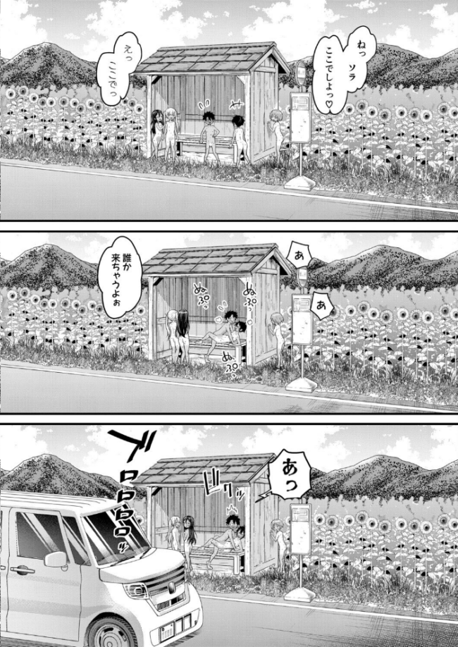 はだかぐらし【第19話】 エロ漫画 サンプル画像