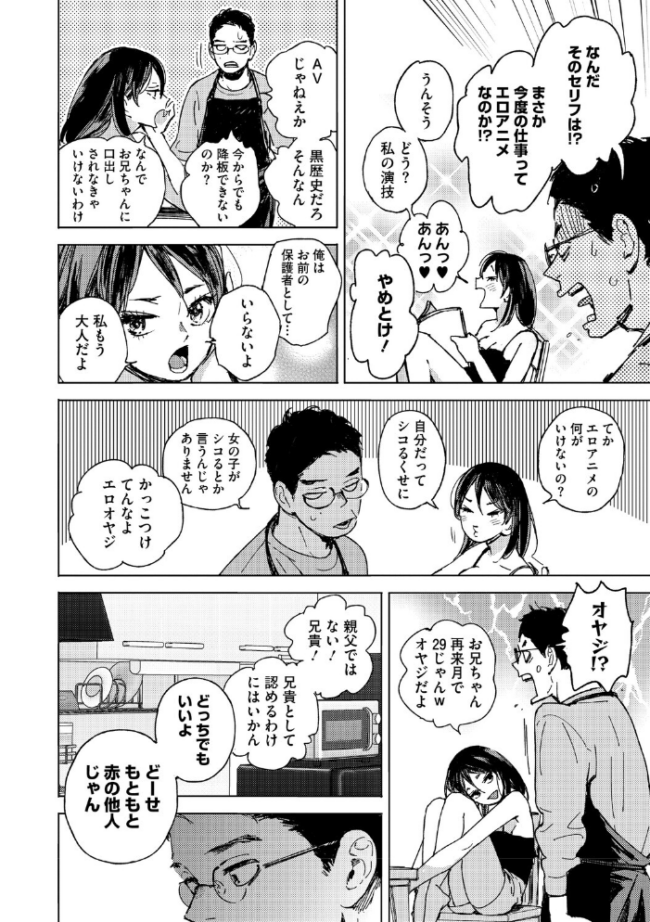 求愛惑星  森万平 サンプル画像