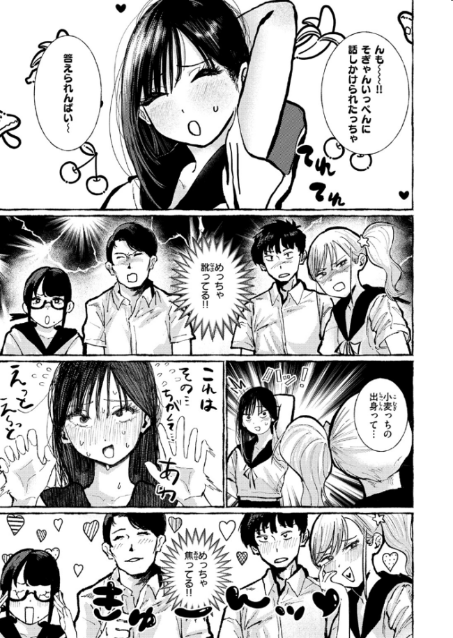 いなかのこ うみ サンプル画像