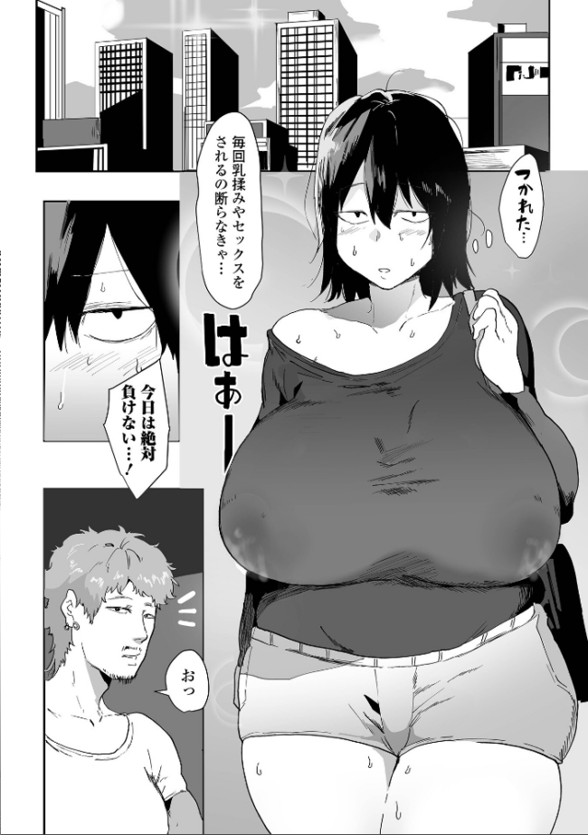 地味巨乳はメスオナホ ピポ 一水社編集部 サンプル画像
