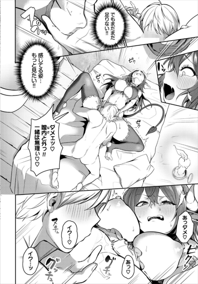 サキュバス風俗のハズレ嬢 いくらニカン コミックバベル編集部 サンプル画像
