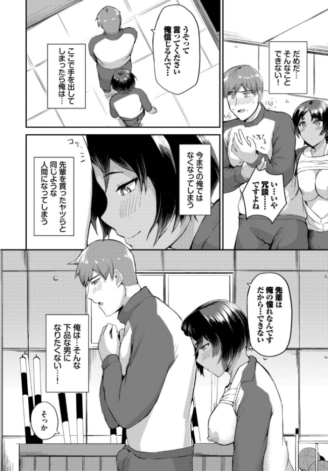 もとにはもどらない  定宏 コミックバベル編集部 サンプル画像