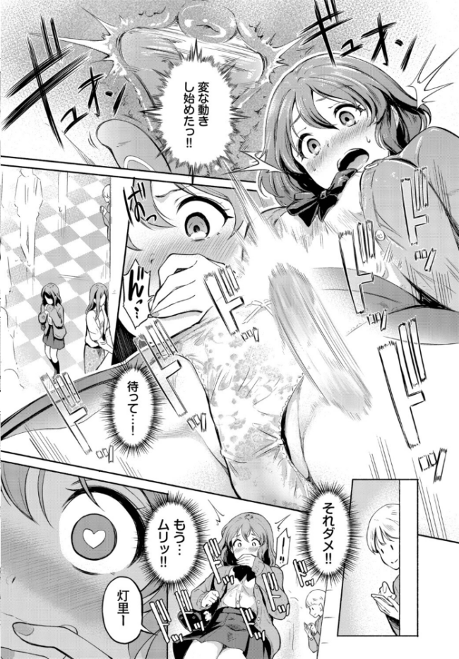 予想外ですっ!! 宏式 コミックバベル編集部 サンプル画像