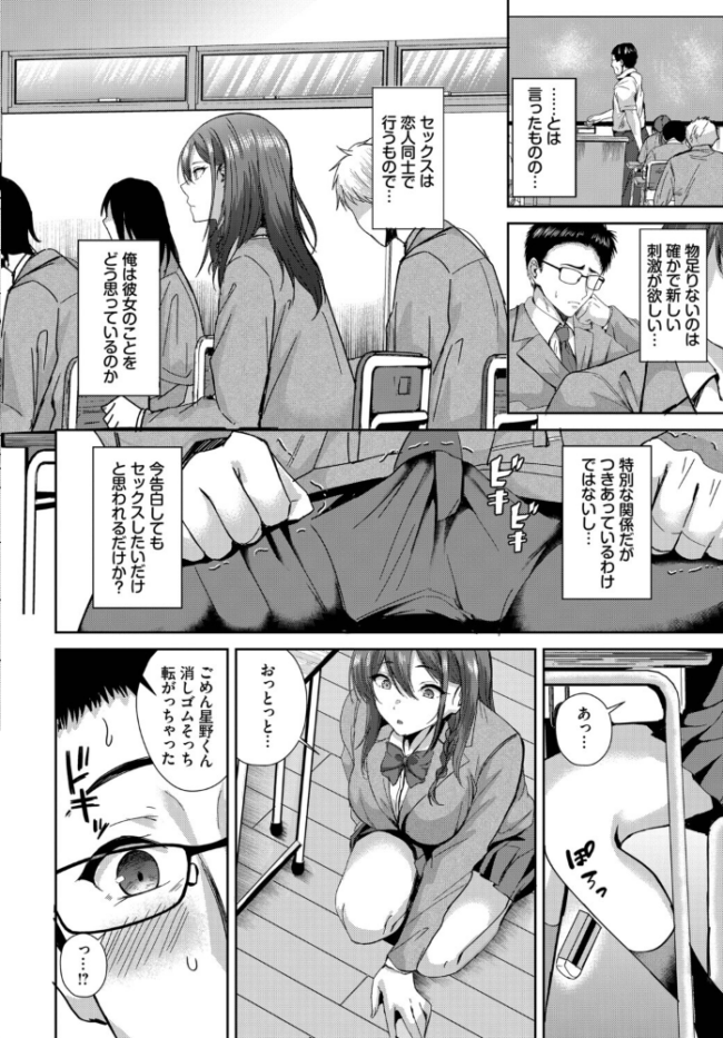 清く正しくいやらしく ヲナヲ コミックバベル編集部 サンプル画像