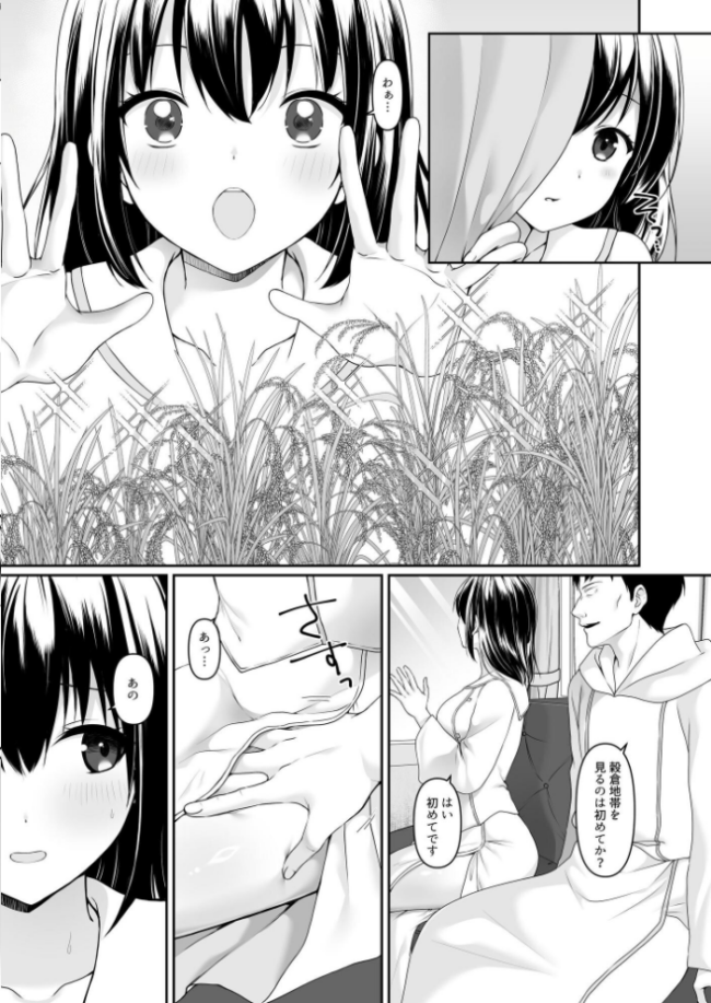 何も知らない黒髪聖女 が悪徳司教にねっとり処女検査をされる話 月見ハク かむにか エルトリア norino サンプル画像