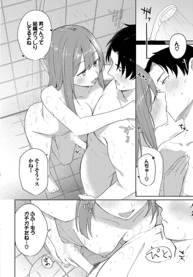このあとどうする? 蟻吉げん コミックバベル編集部 サンプル画像