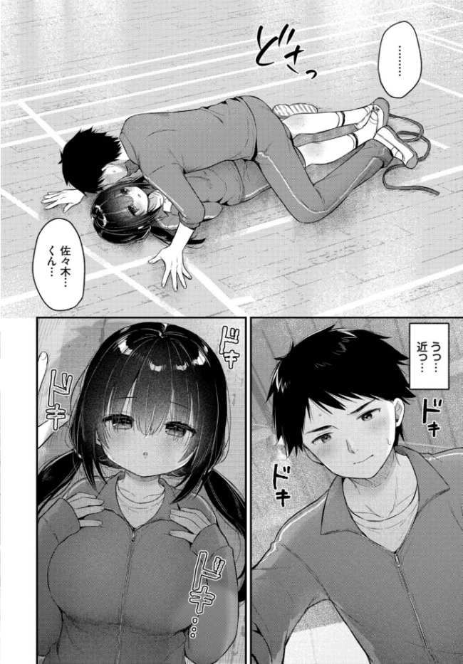 あうんのリズムで うさ城まに コミックバベル編集部 サンプル画像