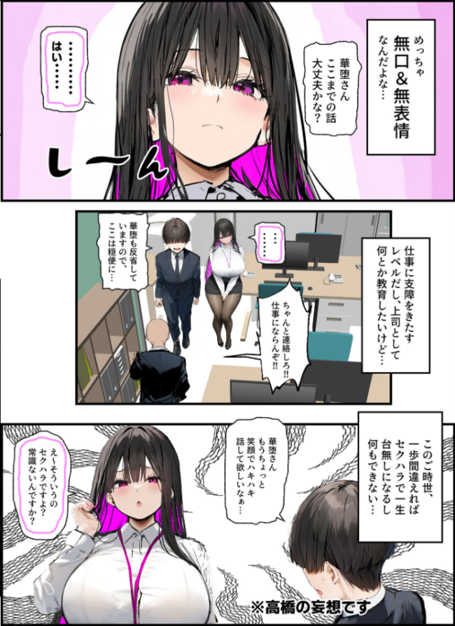 無口&無表情OLの裏の顔はド淫乱サキュバスで思いっきり精液を搾り取られた話【合冊版】 モザイク版 たまごやき あいラビ サンプル画像