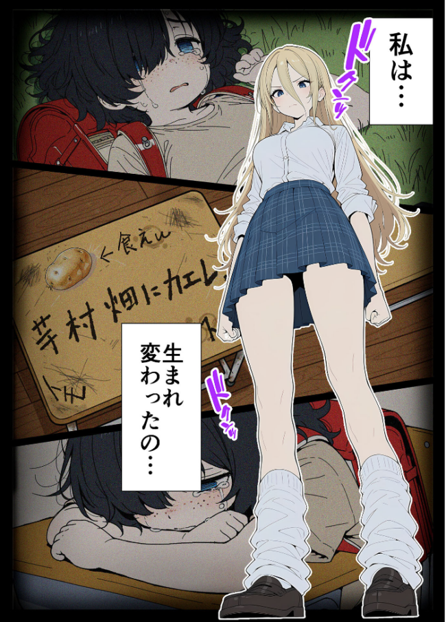 整形ギャルさん、クラスの底辺男子に弱み握られて●●●●されちゃいました モザイク版 ももまろ こなまく あいラビ サンプル画像