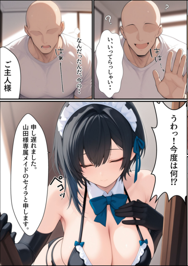 一獲千女 〜女が当たる宝くじで一等を当てた男〜 美人ギャル親子編【合冊版】 モザイク版  しゃる あいラビ サンプル画像