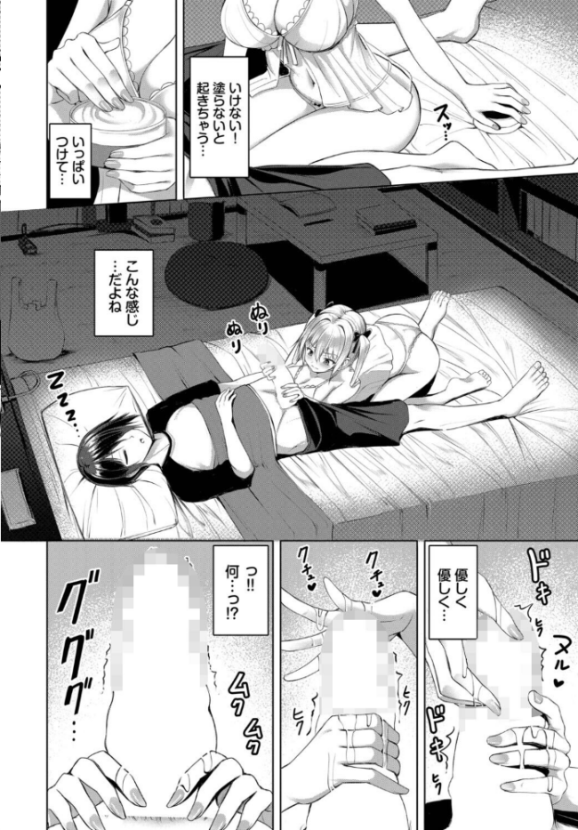 マナちゃんは全力全開! シもん コミックバベル編集部 サンプル画像