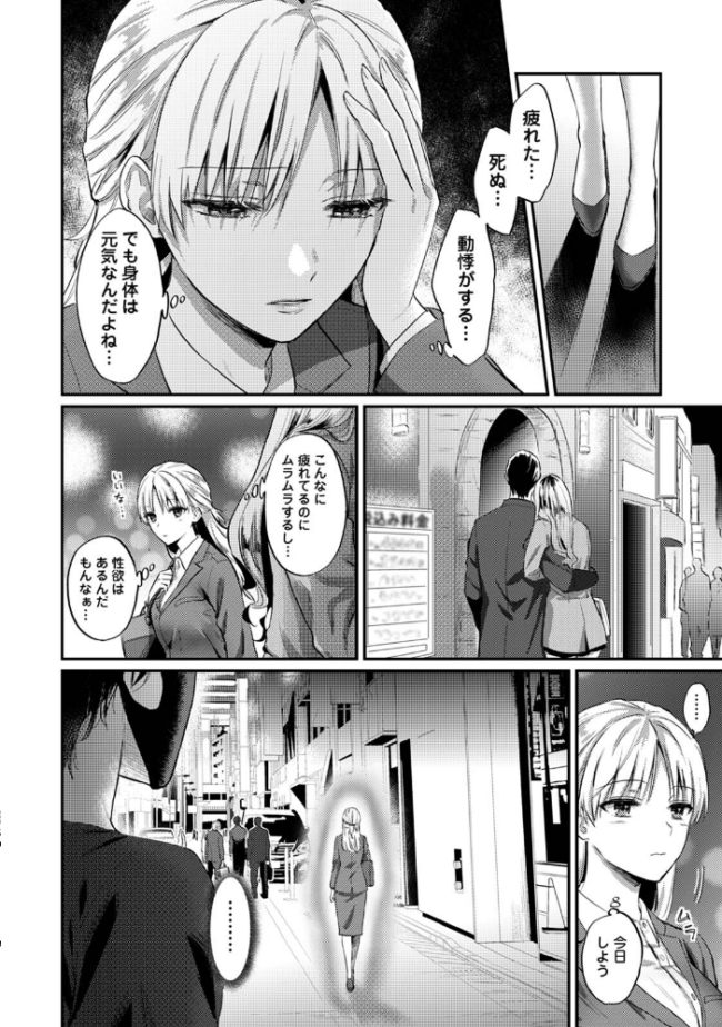 【単行本版】世話焼き淫魔に満たされたい〜とろけるセックス三食付き〜 粉織 穴乱 サンプル画像