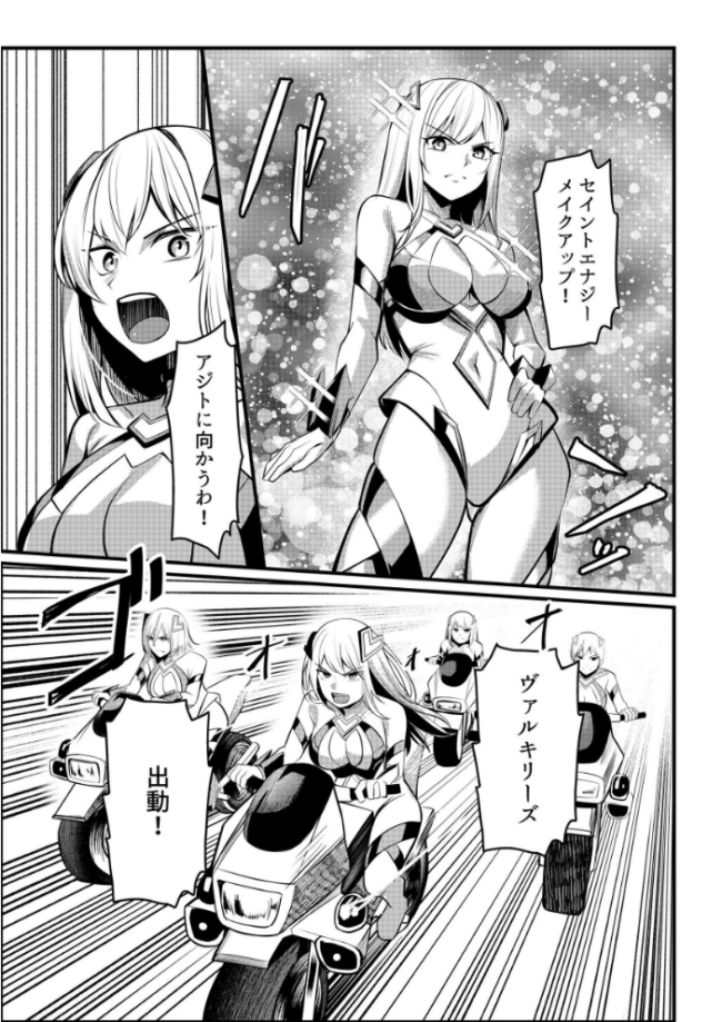 魔法少女セイントリリィ ・戦乙女 〜敵組織に洗脳調教された魔法少女が性処理戦闘員に堕ちるまで〜  エルトリア くまっこ なまひゆ サンプル画像