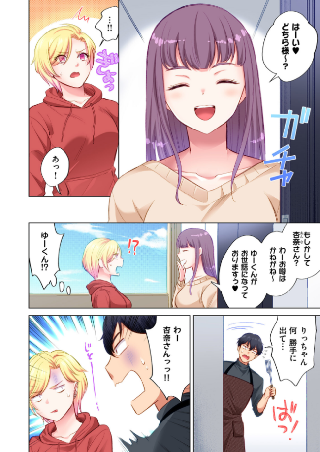 トラック乗りの杏奈さん〜ヤンママも男に乗ればただのメス!?【電子単行本】 3巻 こーり サンプル画像