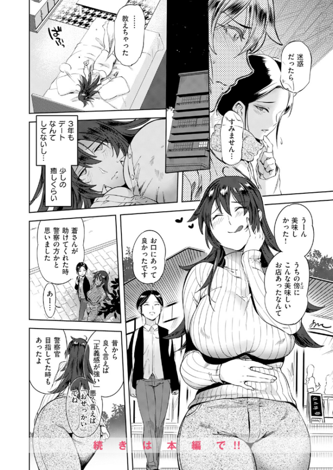 運命の電車 南北 サンプル画像
