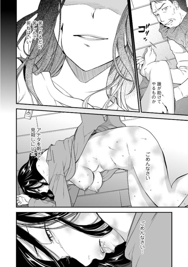 失楽園 〜母の罪〜 〈ハーフ版2〉後編 逢坂ミナミ 一水社編集部 サンプル画像