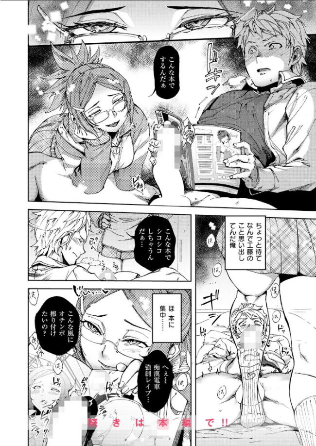 青春の隣りに 南北 サンプル画像
