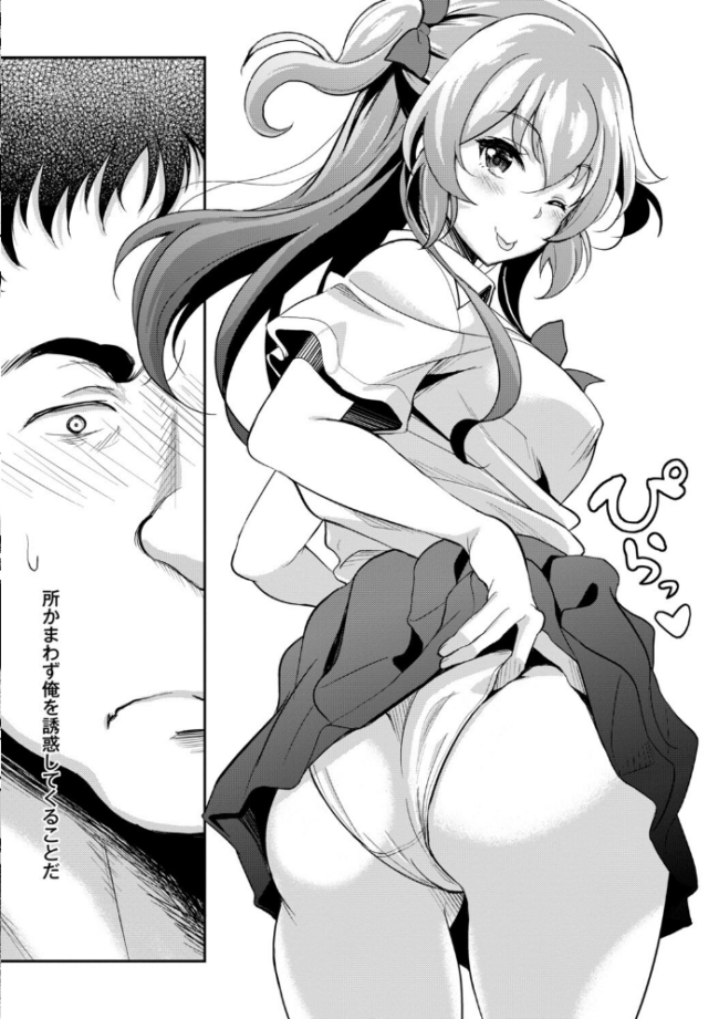 ワケあり女子が淫れる理由【電子限定版】 久水あるた サンプル画像