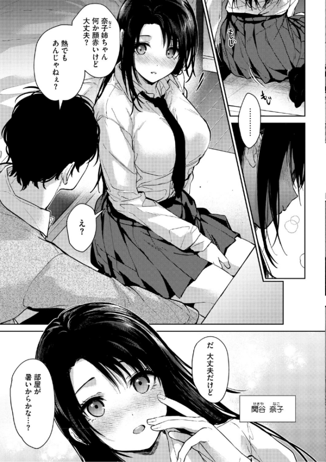 コアコレ 【沼り度3倍 3Pはいかが?】 みなとく 宇場義行 みずゆき ナスムスビム 雨宮ミズキ 久我繭莉 サンプル画像