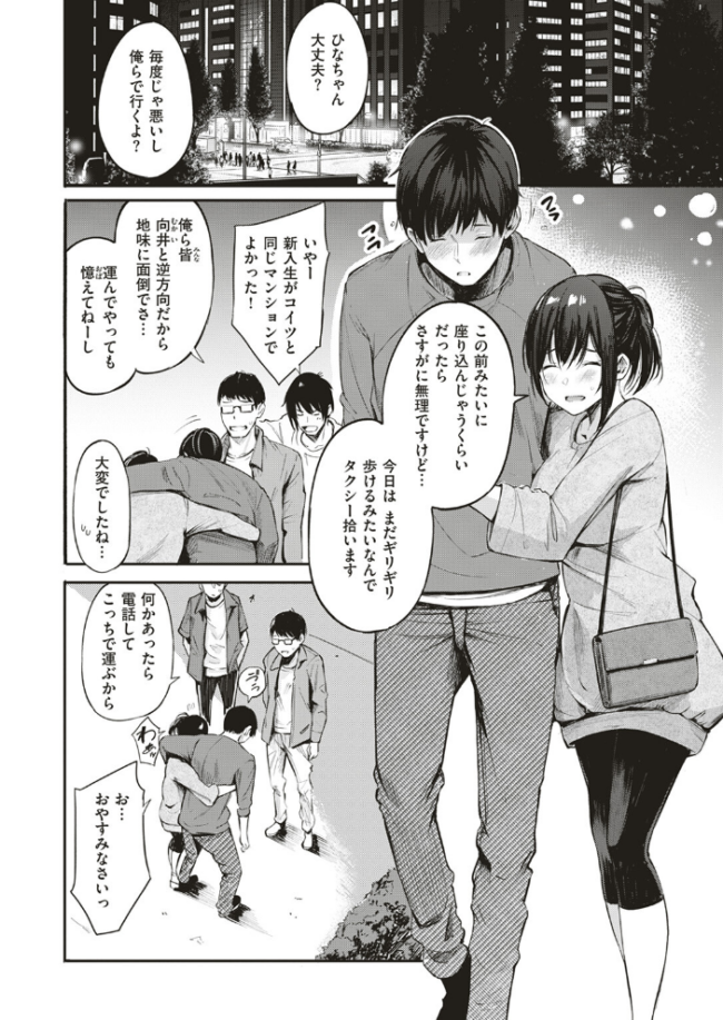 キャンパスライフ さんじゅうろう サンプル画像