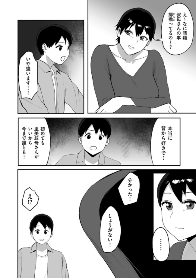 春の新性活 エロ漫画 サンプル画像