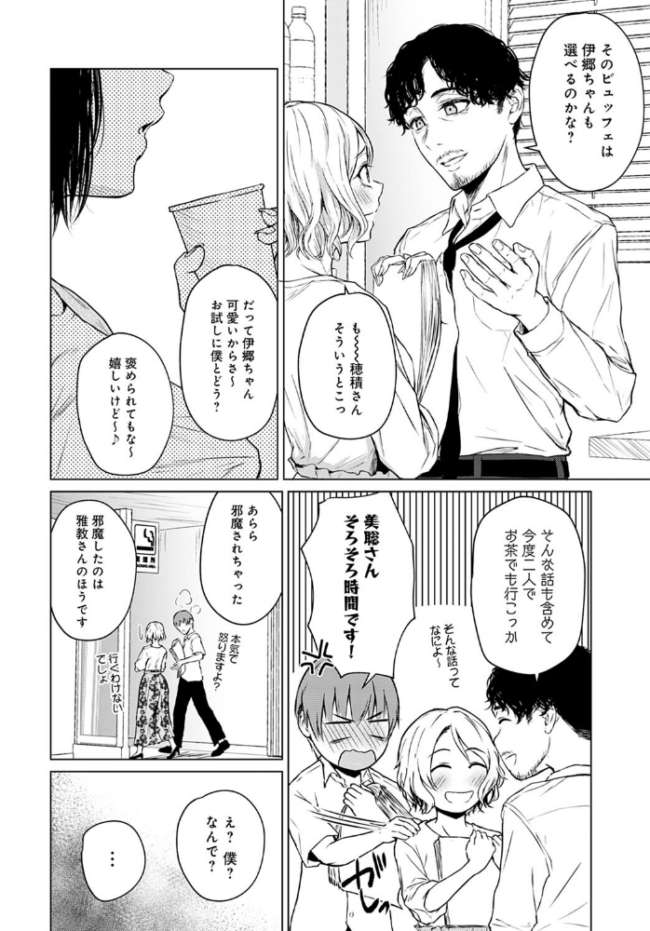 言わない関係 たまび サンプル画像