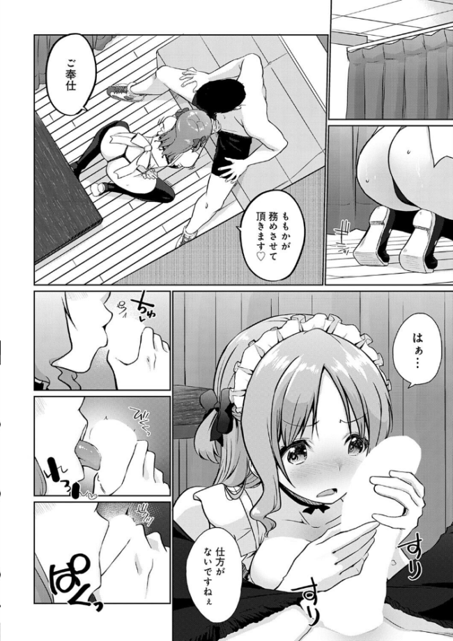 衣服が発展しなかった世界 四枚目 一応チラリズムは存在する エロ漫画 サンプル画像
