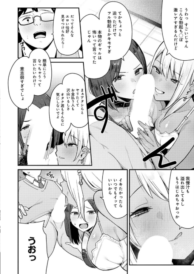こわいよWギャル エロ漫画 サンプル画像