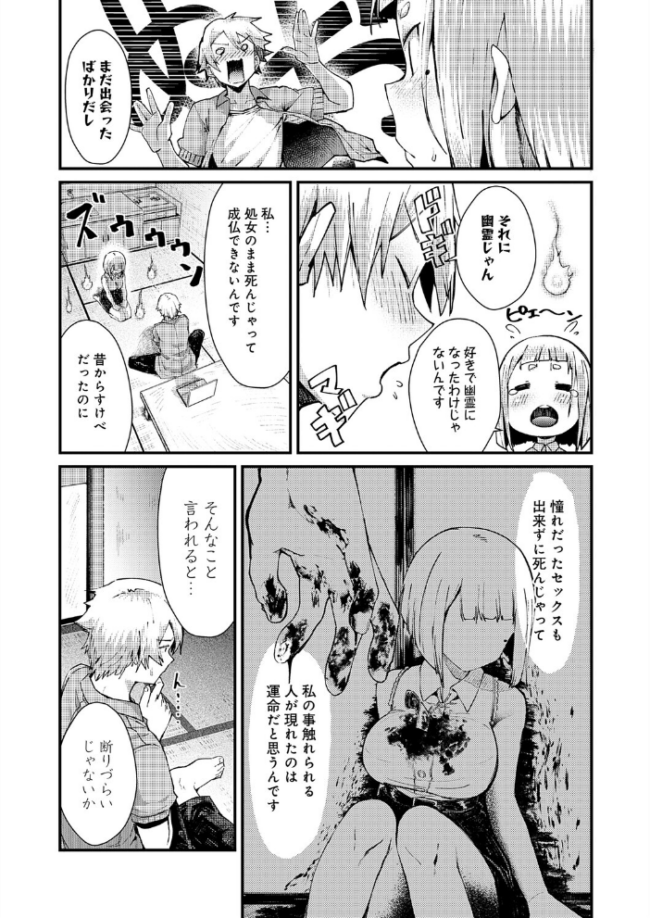 ※このアパートには絶対に住まナいでくださイ エロ漫画 サンプル画像