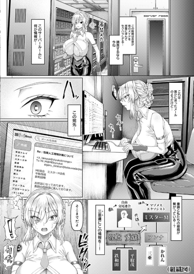 マゾメスエクソシスト(3) エロ漫画 サンプル画像
