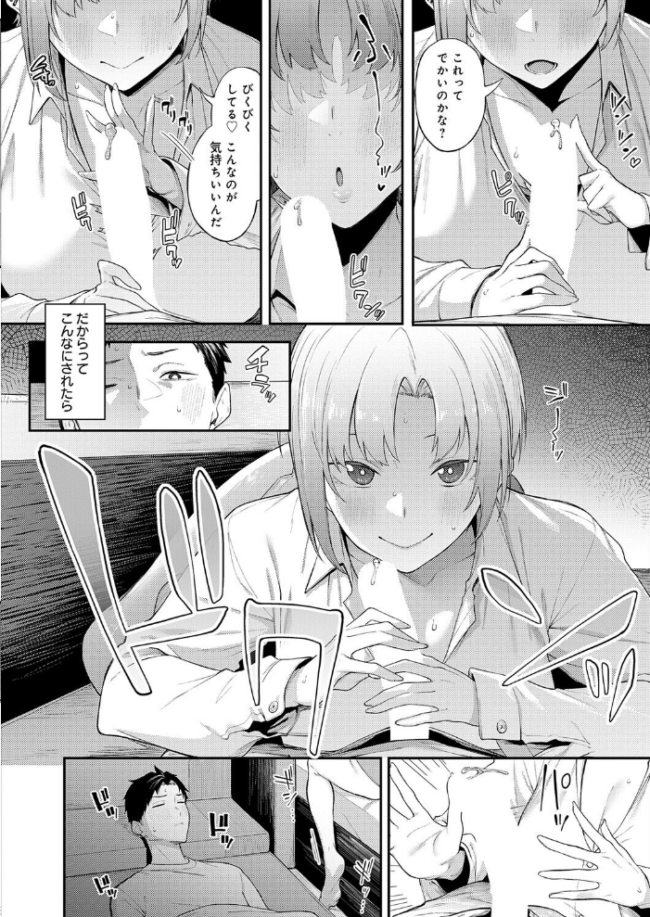 ずるい奴 エロ漫画 サンプル画像