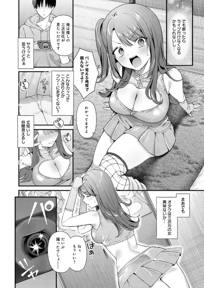 ちゅーずみー エロ漫画 サンプル画像