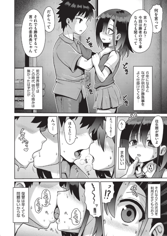 追想カーテンコール 2話  やみなべ サンプル画像