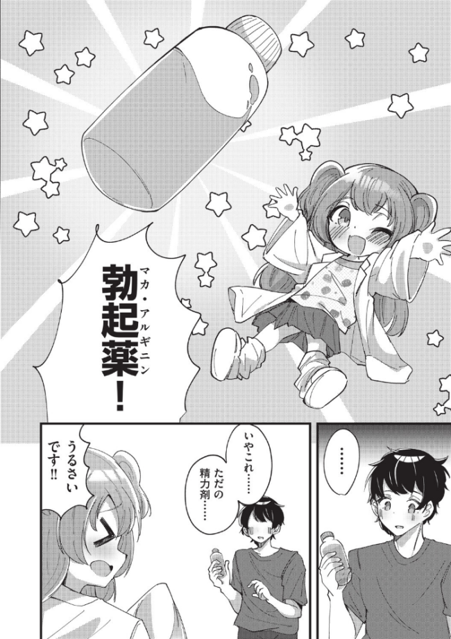 国立少子化対策センター 1話 ぷぷねずみ サンプル画像