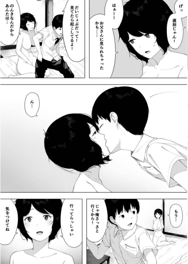 母として?妻として?【18禁】 NTロボ サンプル画像