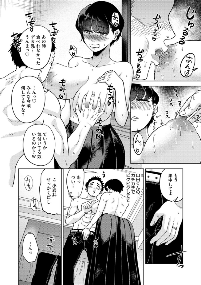 褒めて伸ばして 阿久美寝心 サンプル画像