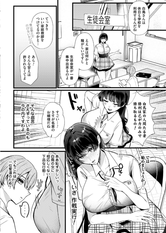 ケツデカお嬢様!!〜私の上に立つのは許しませんわ!〜 海野りょう サンプル画像