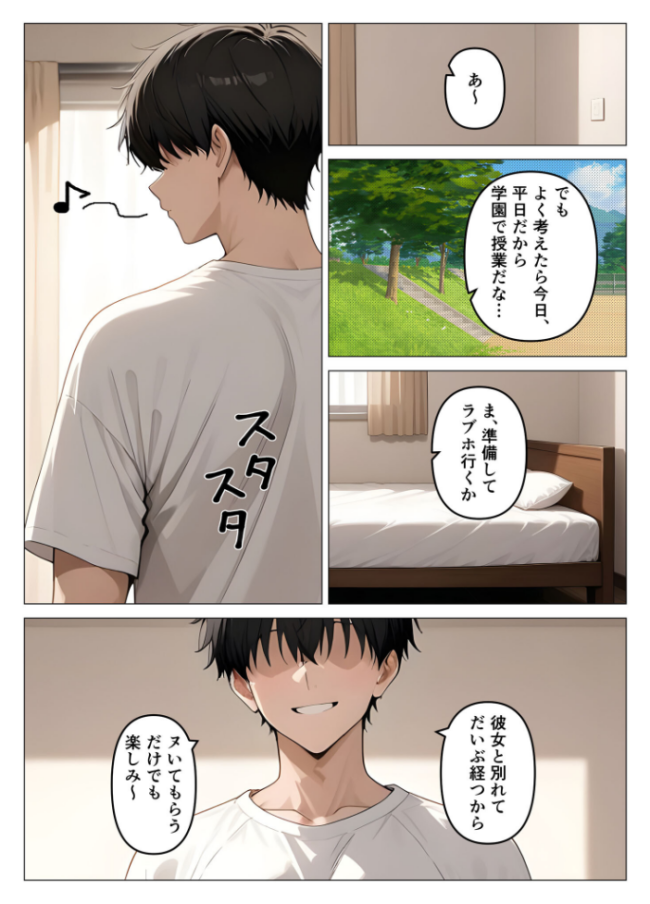 デ●ヘル呼んだら教え子が来たので種付けセックスしてやった モザイク版 桃色紅茶 あいラビ サンプル画像