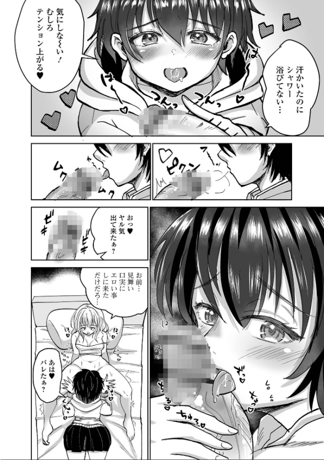 ふたラバ! 倉本膳 一水社編集部 サンプル画像