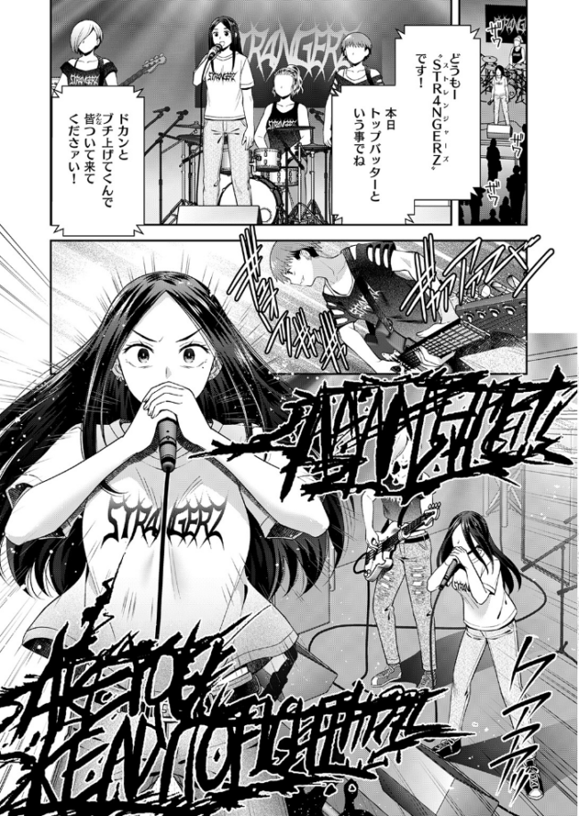 ロックウィズユー エロ漫画 サンプル画像