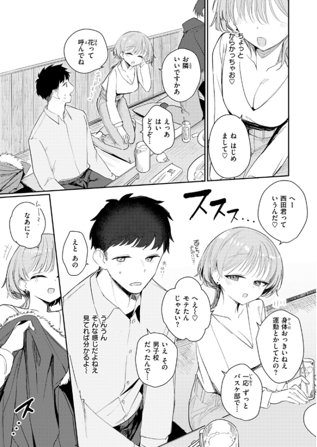 男って単純　エロ漫画 サンプル画像