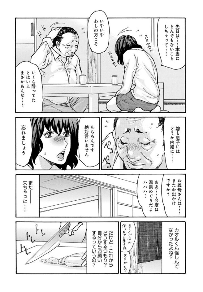 優しく愛して 第2話 葵ヒトリ サンプル画像