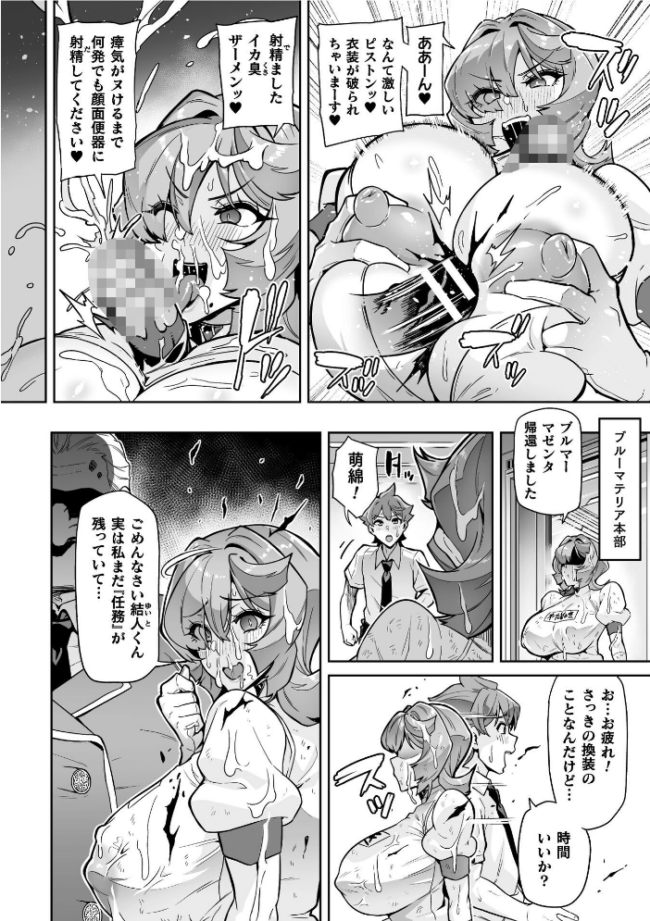 聖装乙女ナイトブルマー 清廉ナル乙女ハ劣情ニ穢レ… Phase2 波止場茜 サンプル画像
