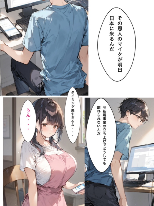 ミニマム爆乳妻NTRホームステイ モザイク版 bbの部屋 あいラビ サンプル画像