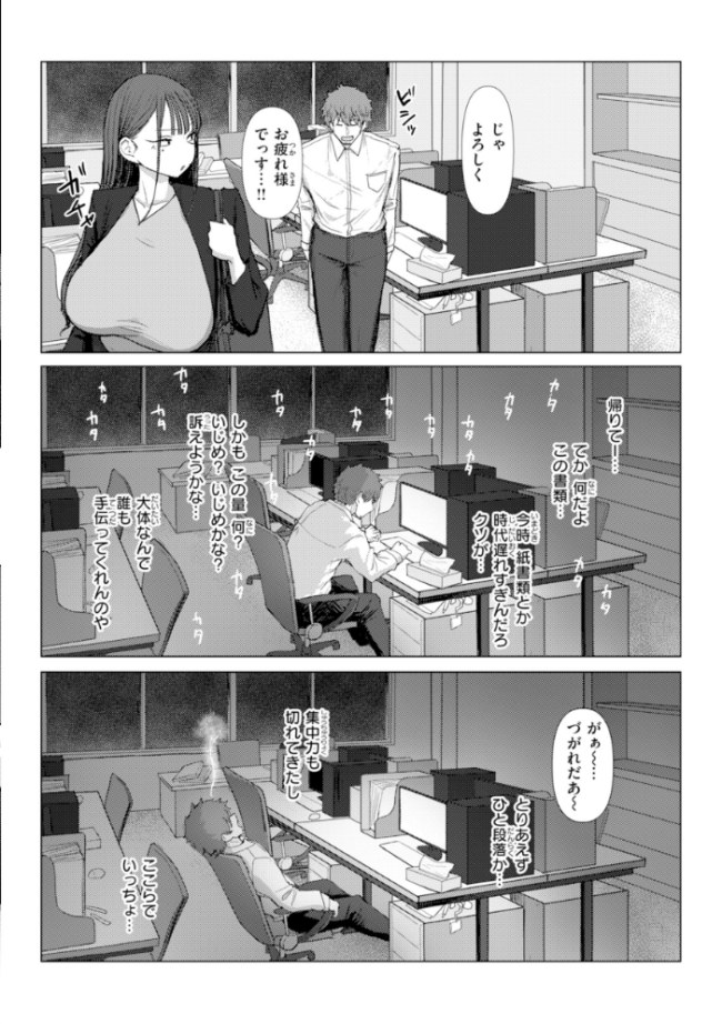 えろびいき【デジタル版限定おまけ付き】 えこひいき サンプル画像