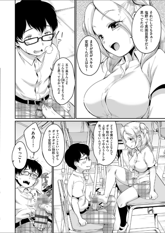 彼氏じゃなくても イコール サンプル画像