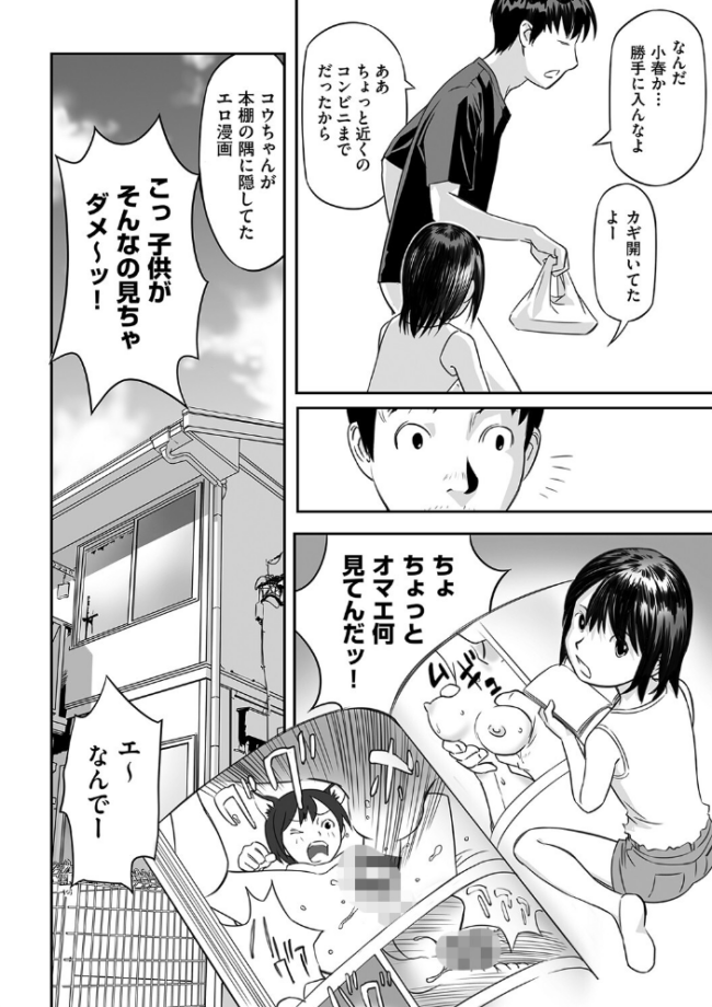 早すぎる性の目覚めってことでイイじゃん! 花犬 サンプル画像
