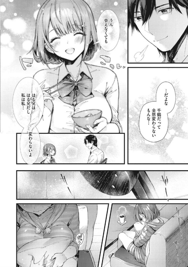 キスハグ 水平線 サンプル画像