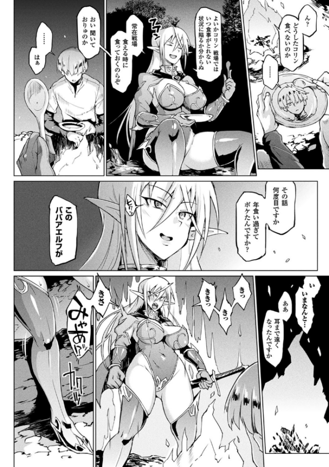 千年隷嬢 〜マイレディ、マイマスター〜 煌野一人 サンプル画像
