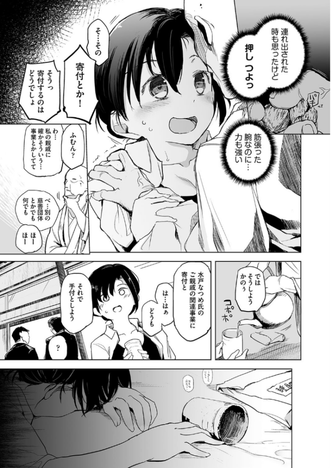 座敷牢で監禁調教されて最初に孕んだ娘が正妻になる村 しじょっこ サンプル画像